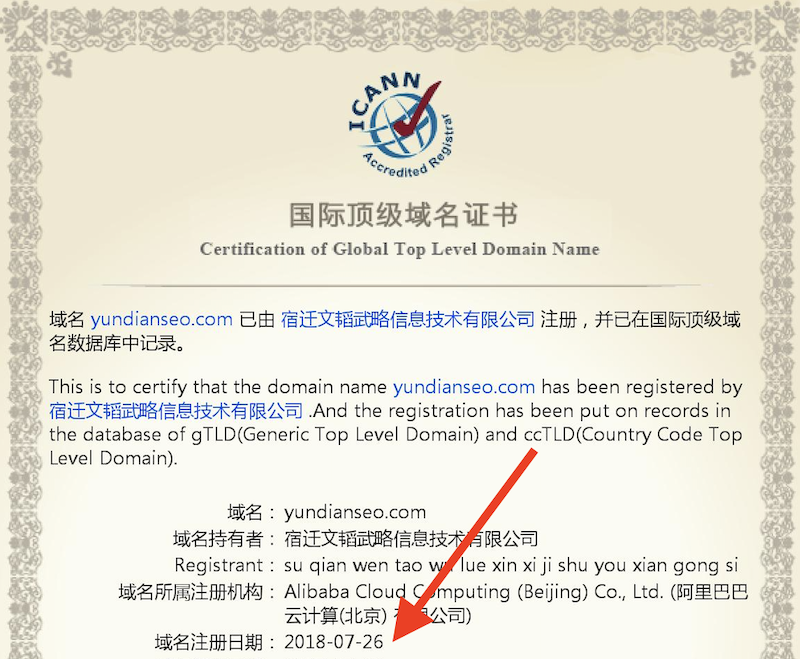 國(guó)際頂級(jí)域名證書